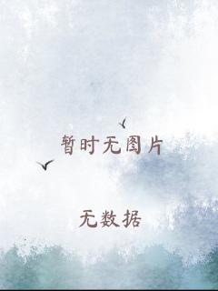 将无人敢亵渎